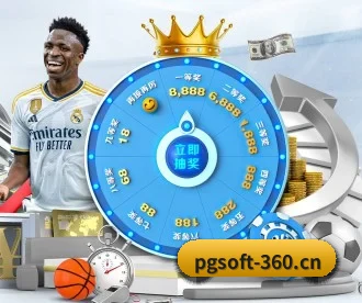 pgsoft-360.cn APP 深度功能（PG GAMES）